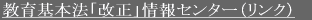 �����{�@�u�����v���Z���^�[�i�����N�j 